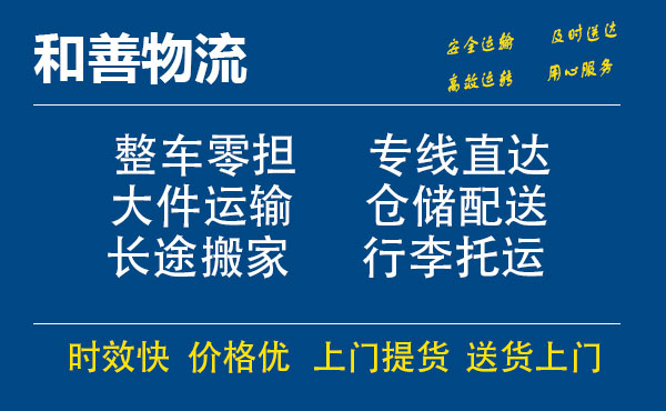 番禺到北关物流专线-番禺到北关货运公司